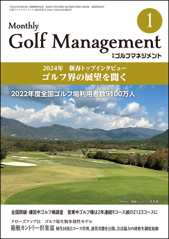 アメリカの最新コース管理情報を読む - 一季出版