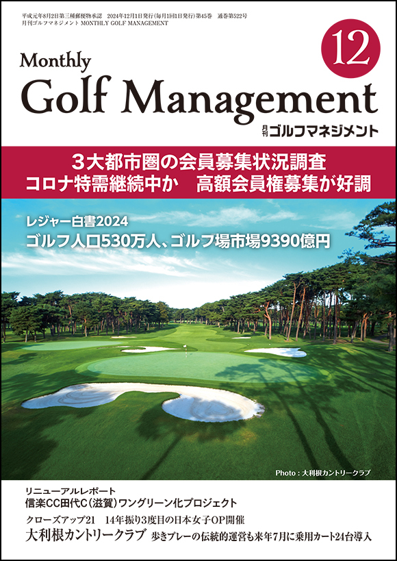 23年ゴルフ人口530万人、ゴルフ場市場9390億円【レジャー白書